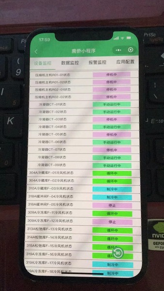 文松电气-工业软件开发，手机端软件，微信小程序开发